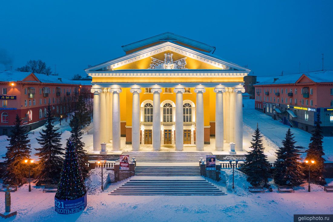 Драматический театр в Прокопьевске фото