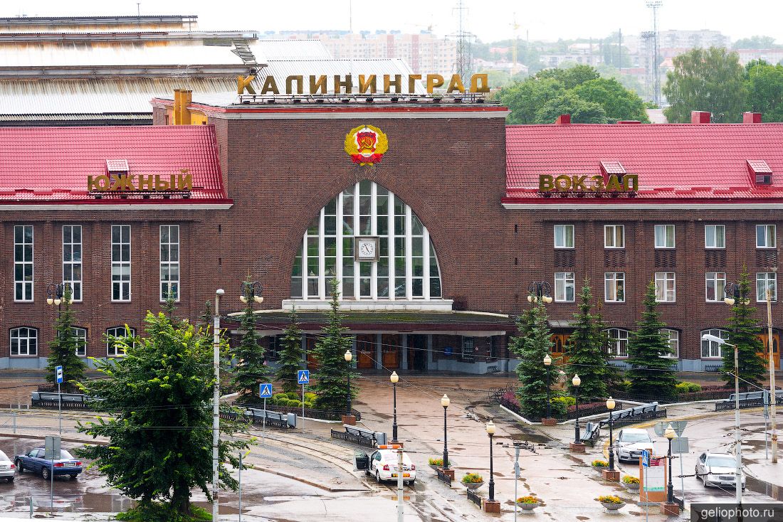 Вокзал Калининград Южный  фото