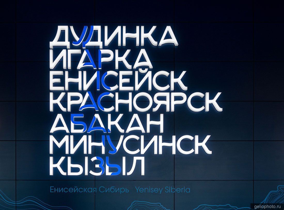 Города Енисейской Сибири аэропорту Красноярска фото