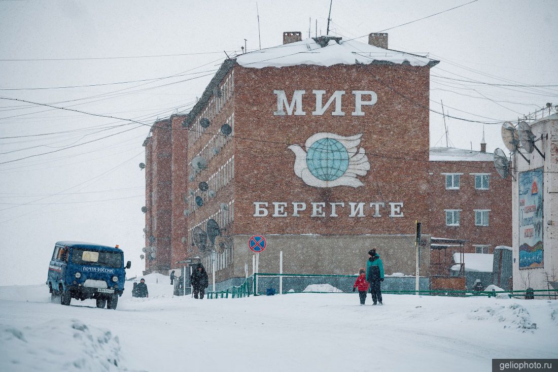 Надпись Мир берегите в Хатанге фото