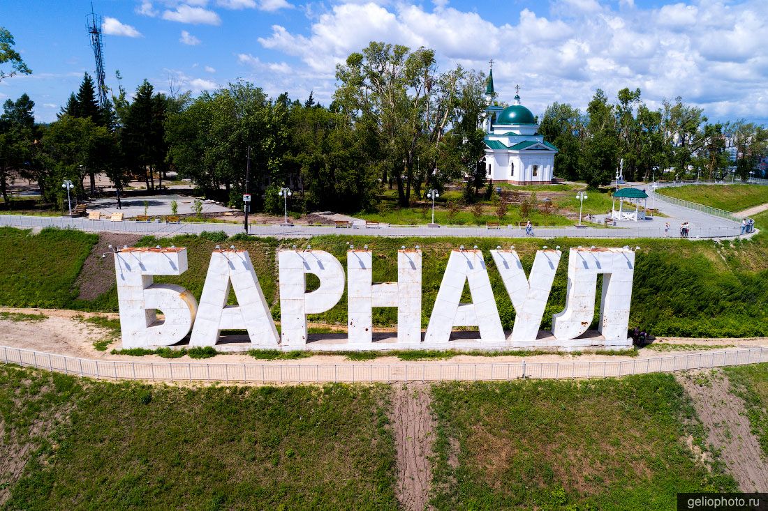 Буквы Барнаул в Нагорном парке фото