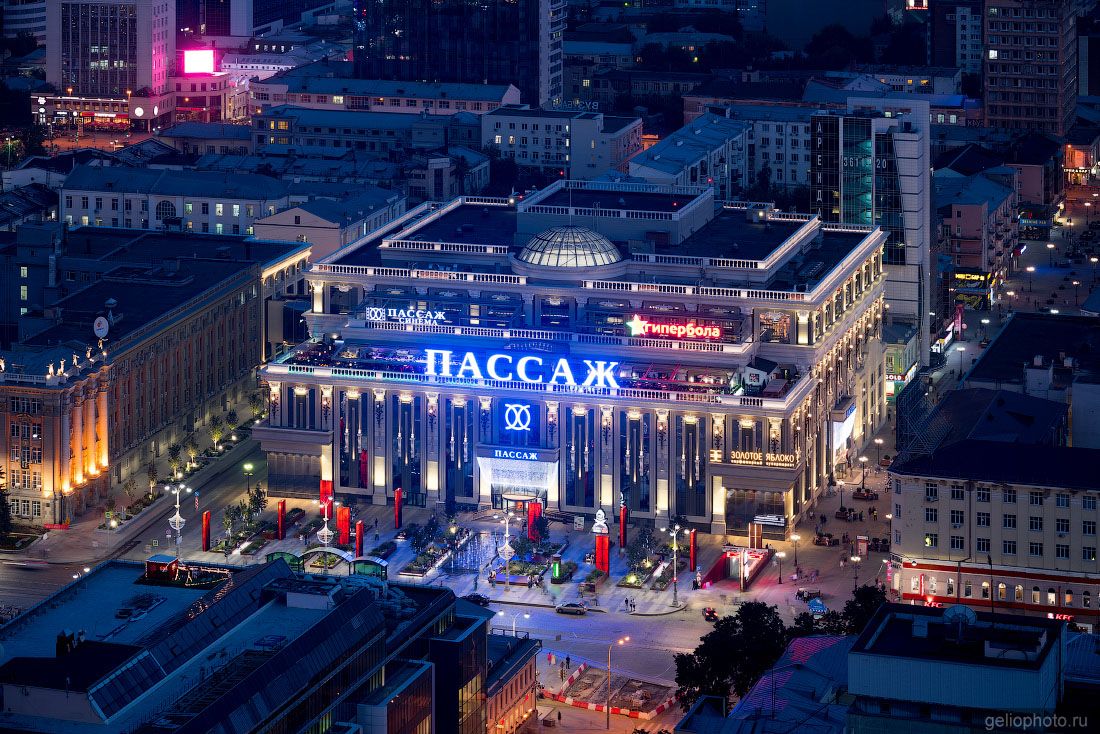 Торговый центр Пассаж в Екатеринбурге фото